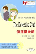 百萬英語閱讀計劃叢書（英漢對照中級英語讀物有聲版）第一輯 - The Detective Club 偵探俱樂部 (ESL/EFL 英漢對照有聲版)
