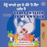 Punjabi English Bilingual Collection - ਮੈਨੂੰ ਆਪਣੇ ਖੁਦ ਦੇ ਮੰਜੇ ‘ਤੇ ਸੌਣਾ ਪਸੰਦ ਹੈ I Love to Sleep in My Own Bed