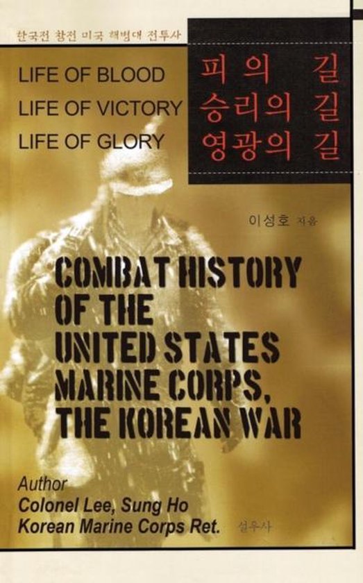 Combat History of the United States Marine Corps, The Korean War ...