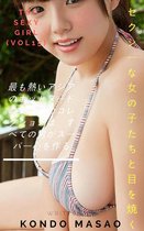 トップセクシーな女の子（15巻）Top sexy girl ( vol 15)