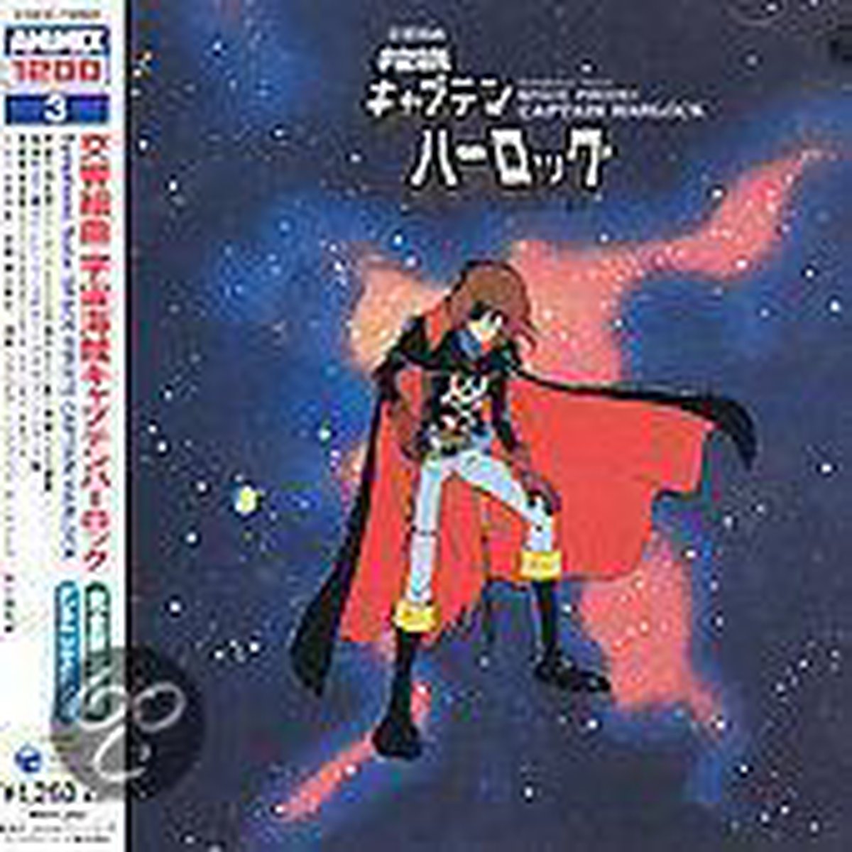 Symphony Uchukaizoku Captain H