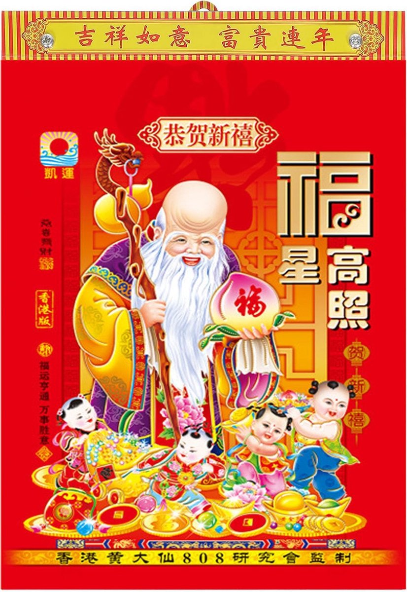 SnelShoppen - 2026 Chinese Daily Calendar - Traditionele Maan Kalender - Wandkalender 2026 - 32K - Oorspronkelijke Ontwerp - Perfect voor Thuis en Kan