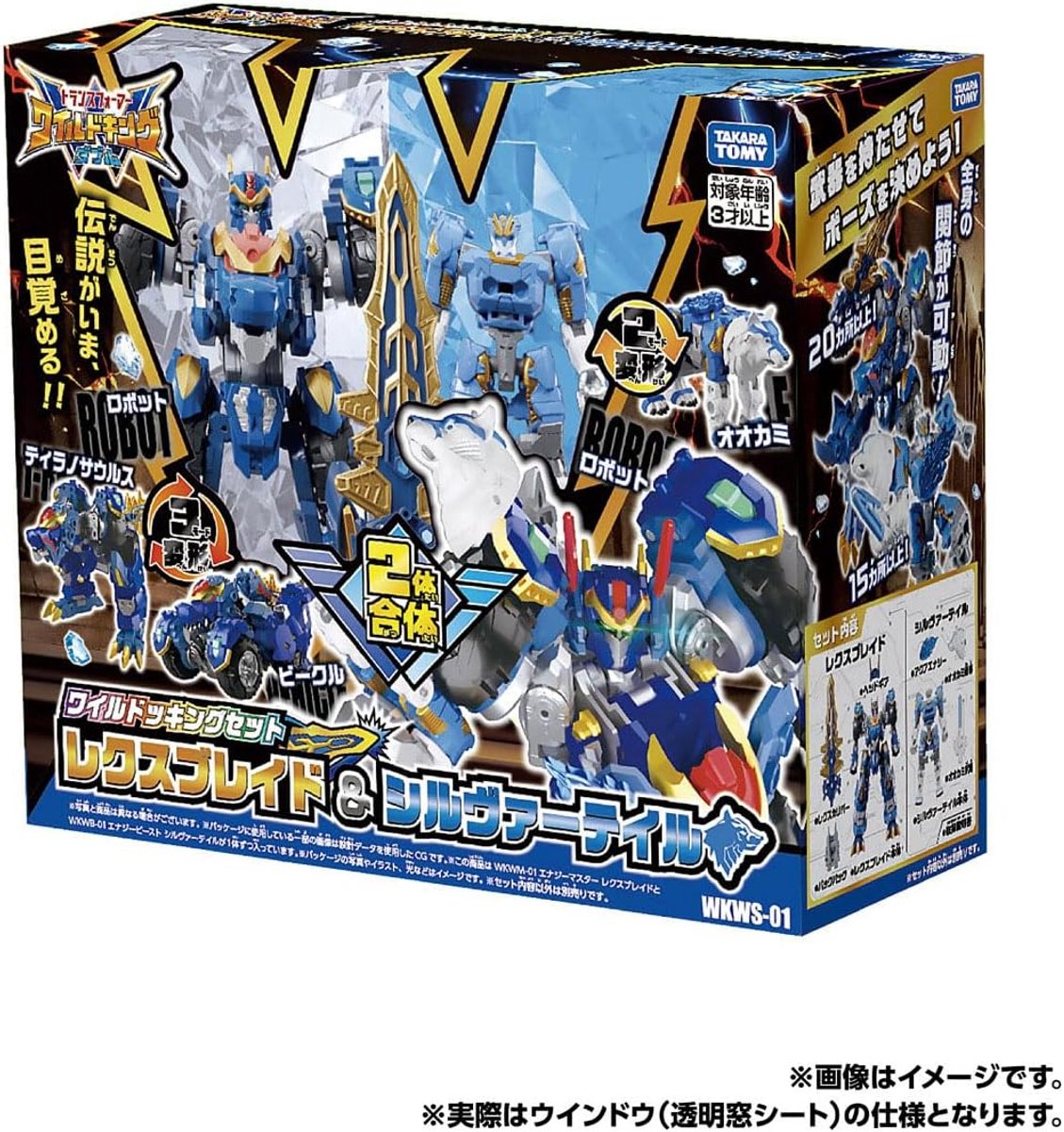 Transformers Wildking WKWS01 Rex Blade & Silvertail