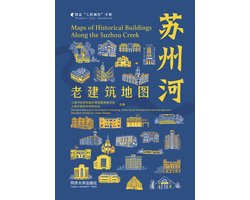 "People's City" Handbook- Maps of Historical Buildings Along the Suzhou Creek