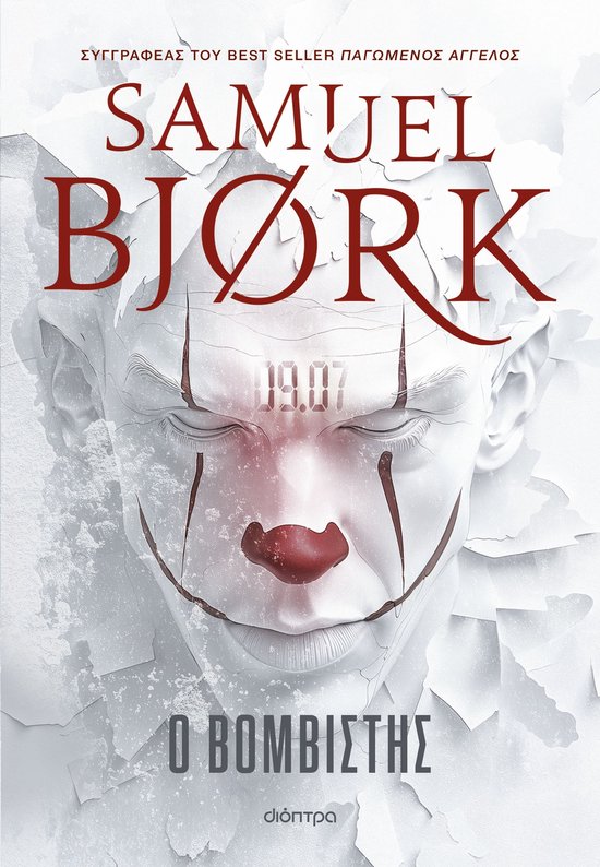 Boekomslag met een wit, geschilderd gezicht van een clown met de tekst 'SAMUEL BJØRK' en 'O BOMBIISTIS'.