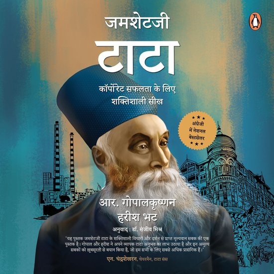 Jamshetji Tata (Hindi Edition) - cover