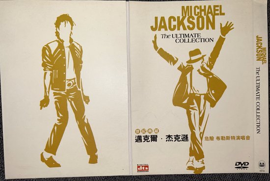 Michael Jackson◾️デラックス版、DVDセット◾️ほぼ未再生 550x369.jpg