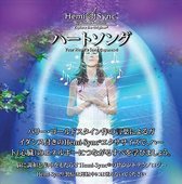 Barry Goldstein - Your Heart's Song (Japanese) (CD) (Hemi-Sync)