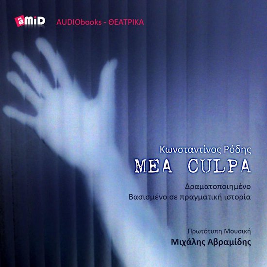 MEA CULPA - cover