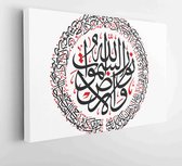 Canvas schilderij - Holy Quran Islamic Arabic calligraphy, translated: ( Allah is the Light of the heavens and the earth) mohammad -  Productnummer   1261839577 - 80*60 Horizontal
