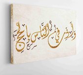 Canvas schilderij - Arabic Calligraphy for Quran Aya about the Hajj. translated: And proclaim to mankind the Hajj (pilgrimage). -  Productnummer   697724893 - 40*30 Horizontal