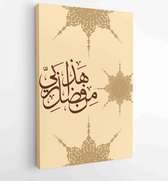 Canvas schilderij - Arabic calligraphy translation : This is by the Grace of my Lord for islamic background design -  Productnummer 1396301732 - 40-30 Vertical