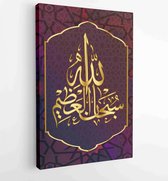 Canvas schilderij - Islamic calligraphy Subhanallah Azeem -  Productnummer 1075657958 - 40-30 Vertical