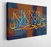 Arabische kalligrafie. vers uit de Koran op kleurrijke achtergrond Kan de beloning van goedheid iets anders zijn dan goedheid. - Moderne kunst canvas - Horizontaal - 1895046670 - 1