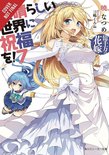 Konosuba God's Blessing on This Wonderful World, Vol 7 light novel Konosuba Light Novel 110Million Bride