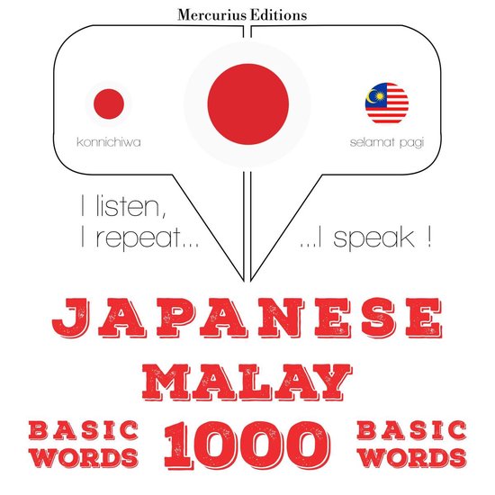 マレー語の1000の必須単語 - cover