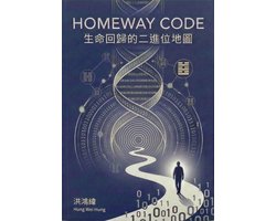HomeWay Code