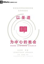 Word-Centered Church (Chinese)