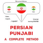 فارسی - پنجابی : یک روش کامل