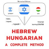 עברית - הונגרית: שיטה שלמה