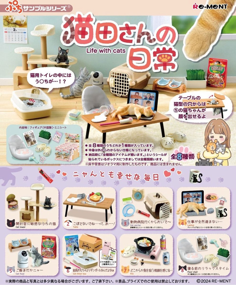 Re-Ment Life met Cats Mini Figuur 6 cm (8) Mini-Figuur