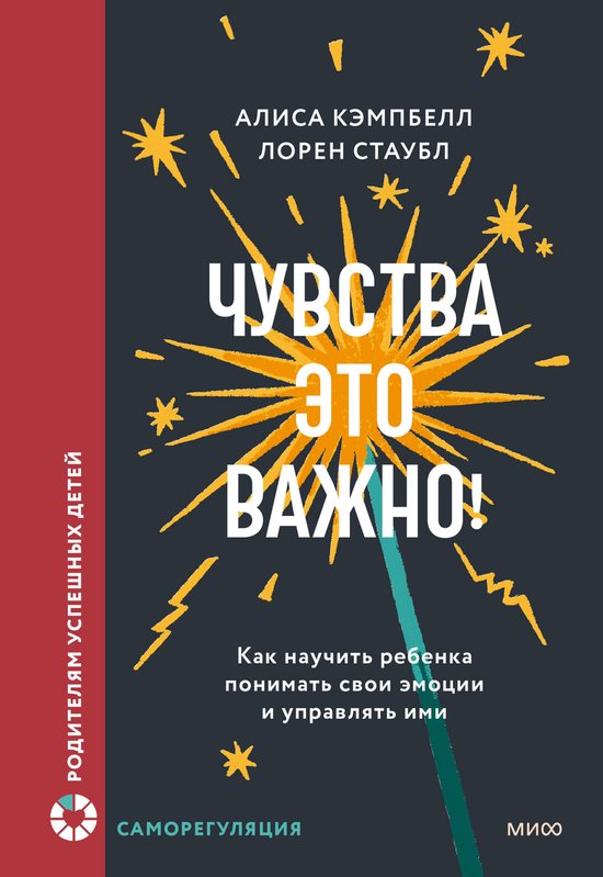 Инвестиция в будущее. Воспитывае ... - cover