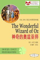 百万英语阅读计划丛书（英汉对照中级英语读物有声版）第一辑 - The Wonderful Wizard of Oz 神奇的奥兹巫师 (ESL/EFL英汉对照有声版)
