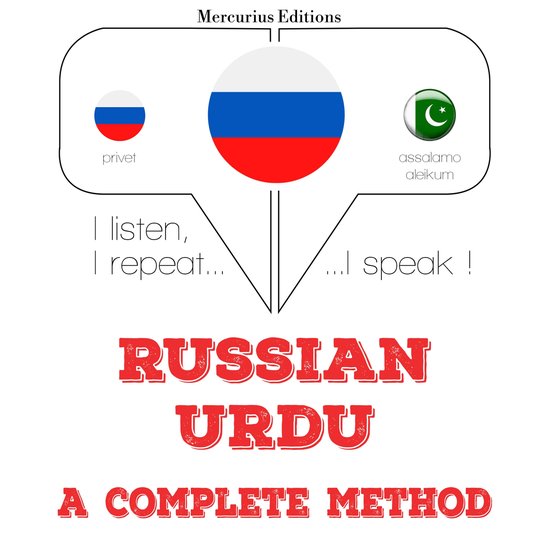 Я учусь на урду - cover