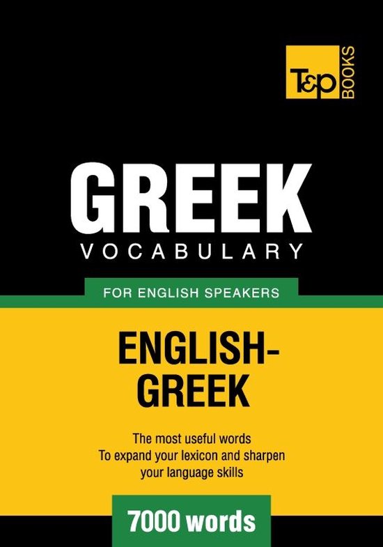 Greek vocabulary for English speakers - 7000 words - cover