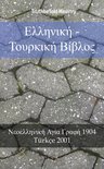 Parallel Bible Halseth Greek 43 - Ελληνική - Τουρκική Βίβλος