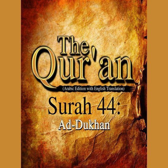 The Qur'an (Arabic Edition with English Translation) - Surah ... - cover