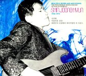 Beautiful Rivers and Mountains: The Psychedelic Rock Sound of South Korea's Shin Joong Hyun 1958-1974