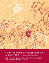 How to Read Chinese Literature- How to Read Chinese Drama in Chinese