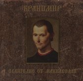 Branimir - Евангелие От Макиавелли (The Gospel Of Machiavelli) (CD)