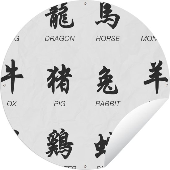 Tuincirkel Chinese tekens voor dierennamen - 60x60 cm - Ronde Tuinposter - Buiten