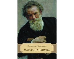 Marusina zaimka