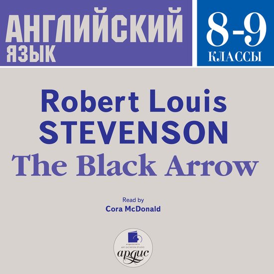The Black Arrow - cover