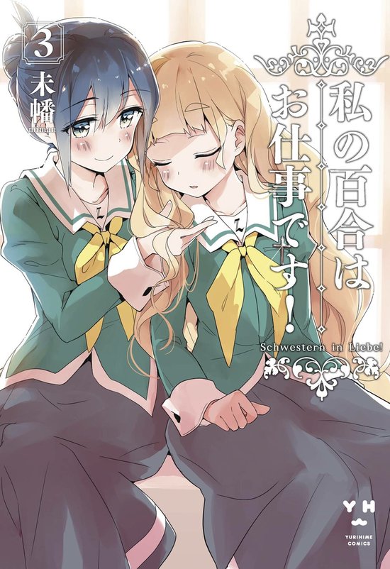 Yuri Is My Job! 3 - cover