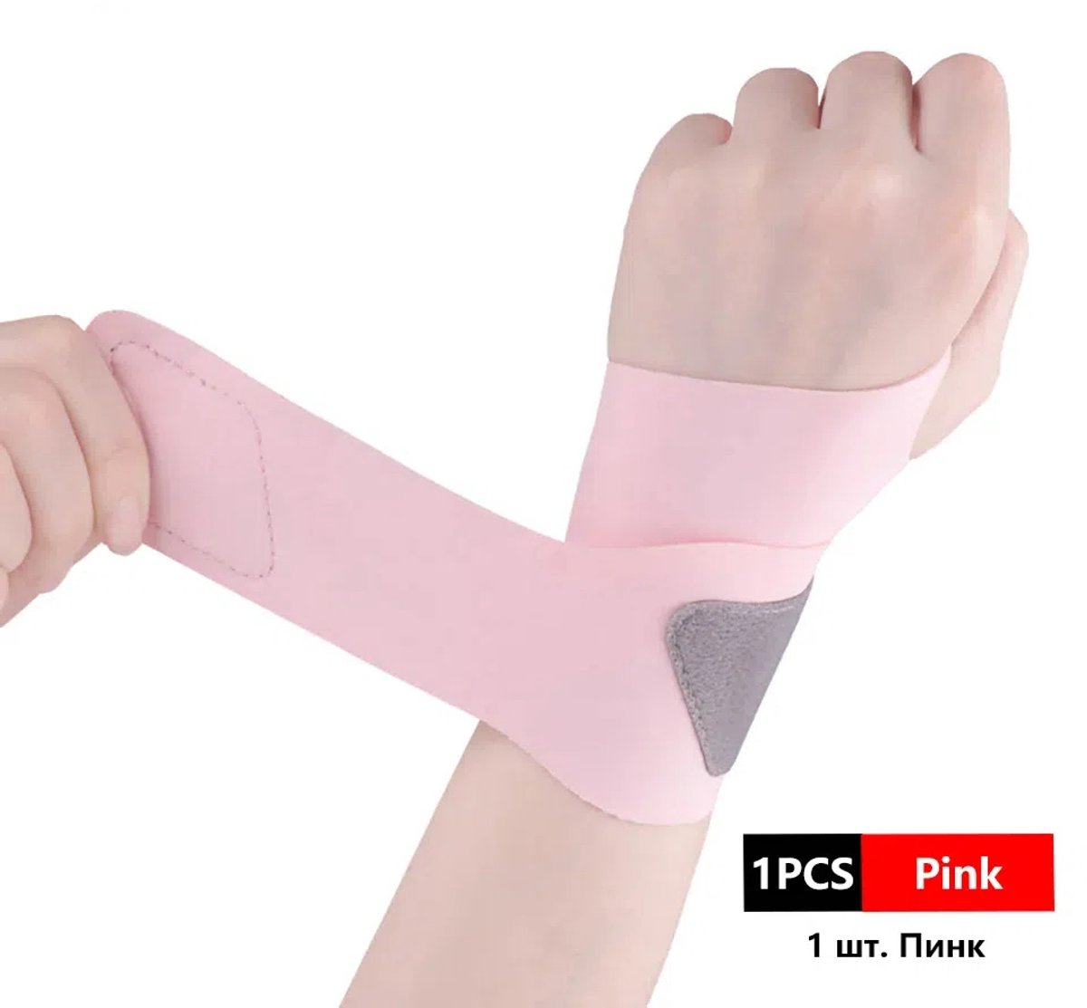 Tweedelige set sportpolsbandjes, geschikt voor polsoefeningen, voorzien van comfortabele polsband en polssteunband (roze).