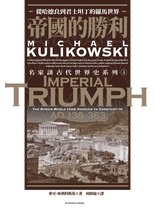 Historia歷史學堂 京都的誕生 平安時代武士創建的戰亂之都 Ebook 桃崎有一郎 Momosaki Yuichiro Bol Com Historia歷史學堂 京都的誕生 平安時代武士創建的戰亂之都 Ebook 桃崎有一郎 Momosaki Yuichiro Bol Com