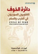 Cycle Of Fear Syria'S Alawites İn War And Peace (Arabic)