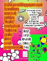 Coloring Book Fun Practice Learn  sizes  in English for Greek Language Speakers