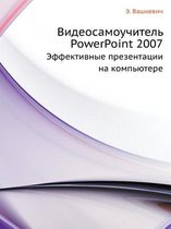 Videosamouchitel' PowerPoint 2007 Effektivnye Prezentatsii Na Komp'yutere