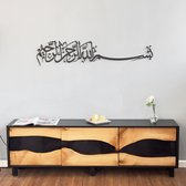 Metalen Basmala Islamitische Kunst aan de Muur - Bismillah Ramadan Wanddecoratie - Ramadan Cadeau - Zwart