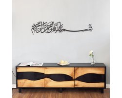 Metalen Basmala Islamitische Kunst aan de Muur - Bismillah Ramadan Wanddecoratie - Ramadan Cadeau - Zwart