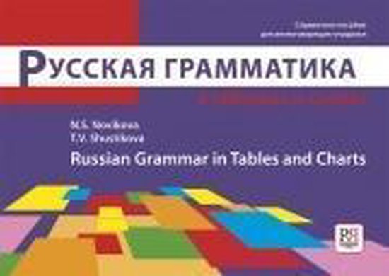 Russian Grammar in Tables and Charts - cover