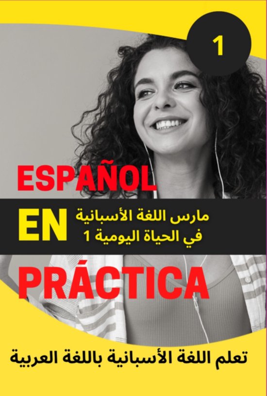 Español En Práctica 1 - cover
