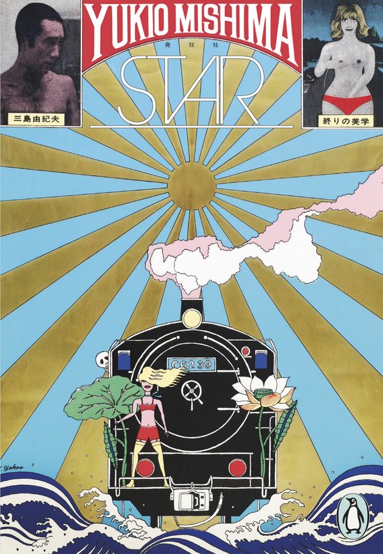 Boekomslag "Star" van Yukio Mishima met een trein, een vrouw, een lotusbloem en een Japanse tekst. Inclusief twee portretten en een pinguïn-logo.
