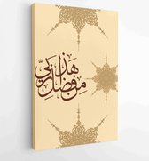 Traduction de calligraphie arabe : Ceci est par la grâce de mon Seigneur pour la conception de fond islamique - Peintures modernes - Vertical - 1396301732 - 80*60 Vertical