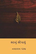Bhatnu Bhopalu ( Gujarati Edition )